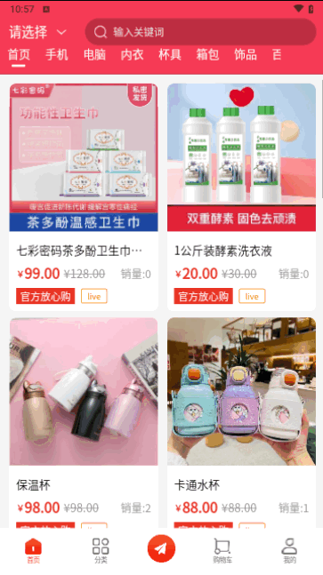 利多联销端购物安卓版