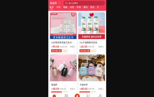 利多联销端购物安卓版
