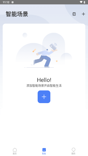 萤石互联