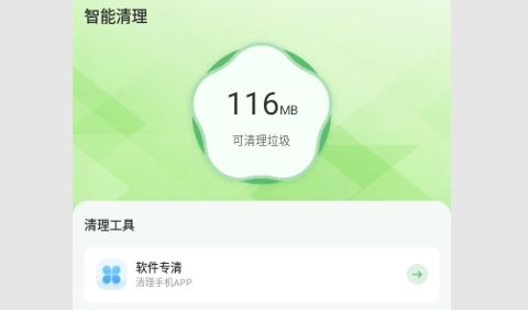 手机管家全能王免费版