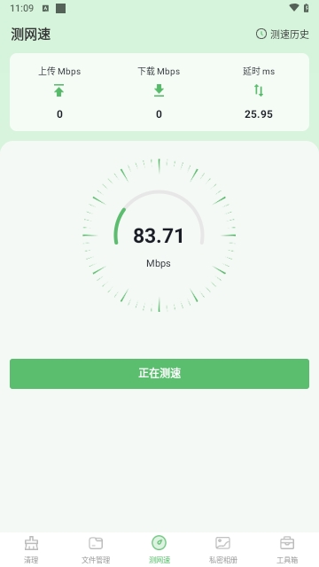 手机管家全能王免费版