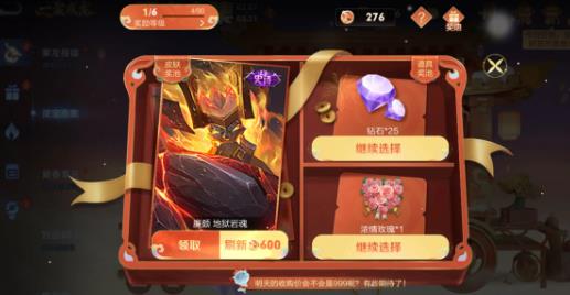 王者荣耀限时点券不助力获取方法 限时点券获取攻略