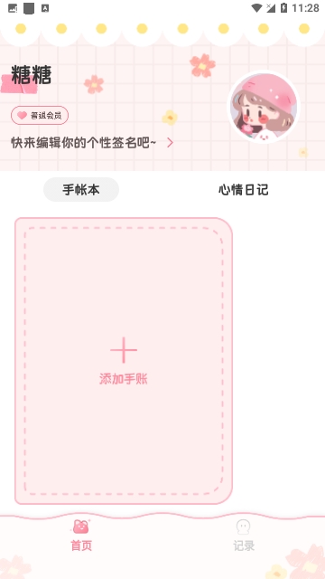 微信截图_20240307112844