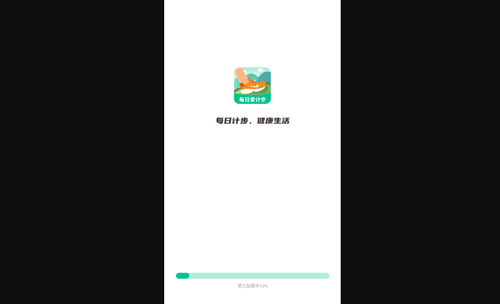 每日爱计步手机版