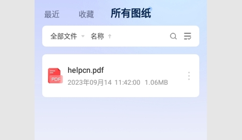 CAD手机快速看图最新版