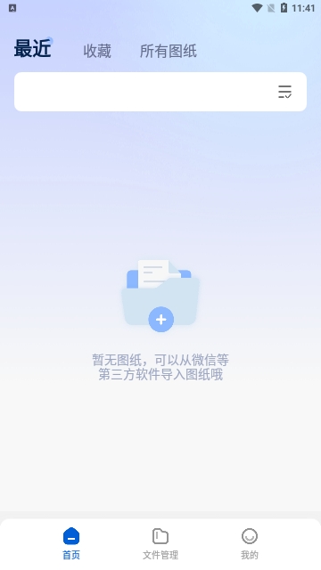 CAD手机快速看图最新版