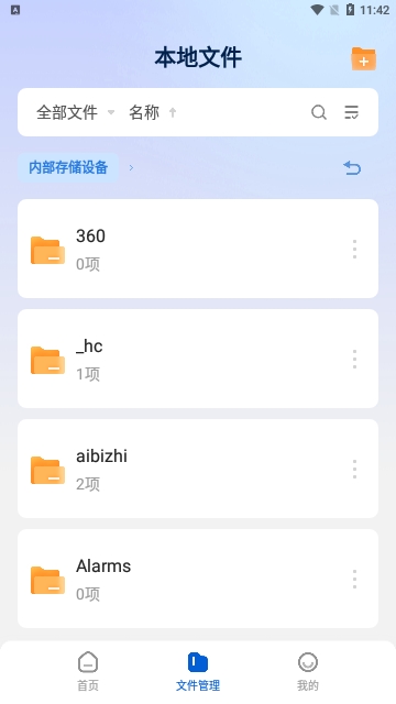 CAD手机快速看图最新版