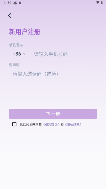 Roles交友官方版
