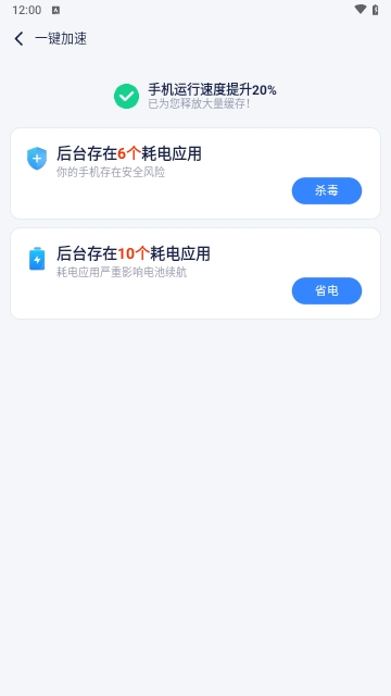 飞鱼清理