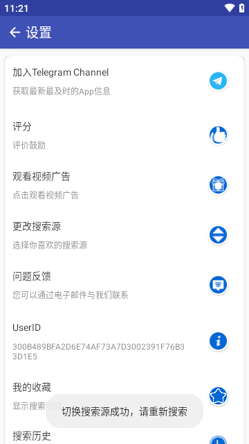BT搜索引擎官方版