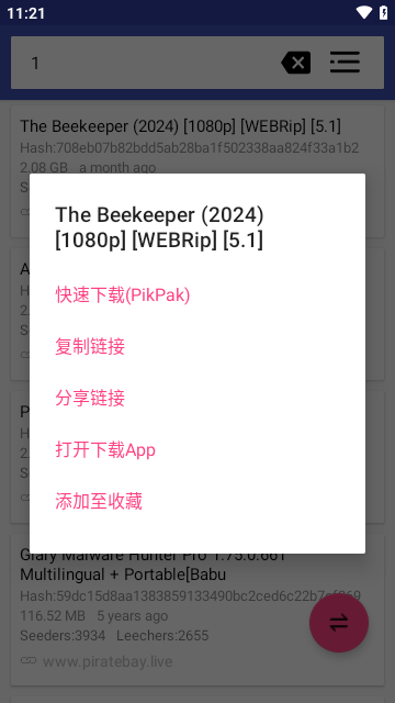 BT搜索引擎官方版