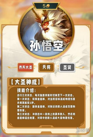 云顶之弈s11孙悟空装备选什么好 云顶之弈s11孙悟空装备推荐