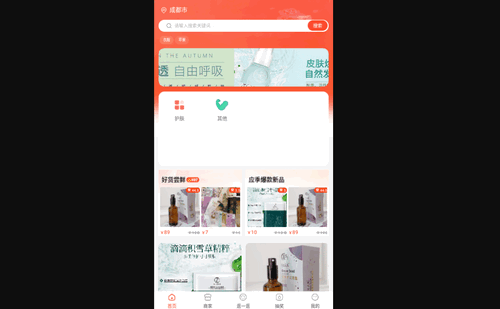 三板斧购物最新版