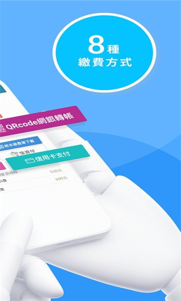 新北校園通最新版