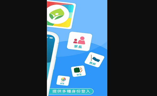 新北校園通最新版
