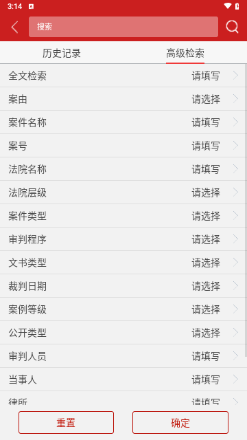 中国裁判文书网
