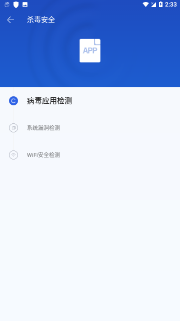 百度手机卫士