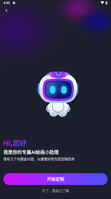 可画笔最新版