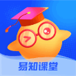 易知课堂官方版