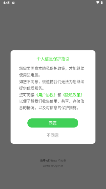 弘电脑手机版