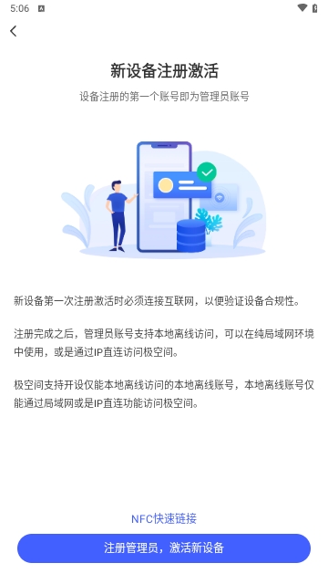 极空间解锁高级版