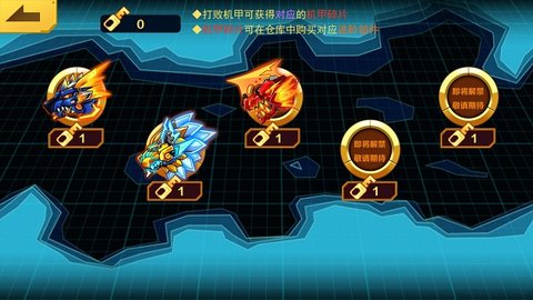 机甲斗兽场全解锁版