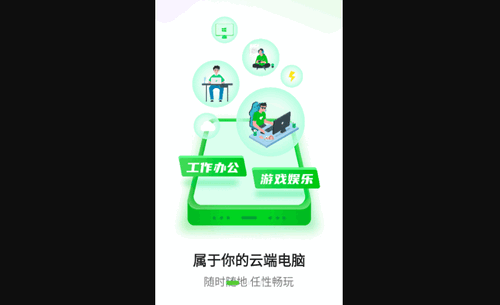 弘电脑手机版