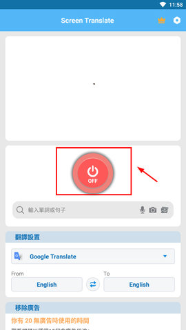 Screen Translate屏幕翻译器最新版