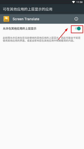 Screen Translate屏幕翻译器最新版