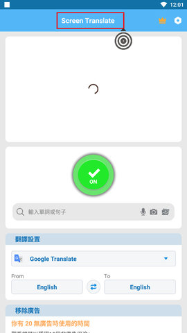 Screen Translate屏幕翻译器最新版