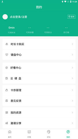 弘电脑手机版