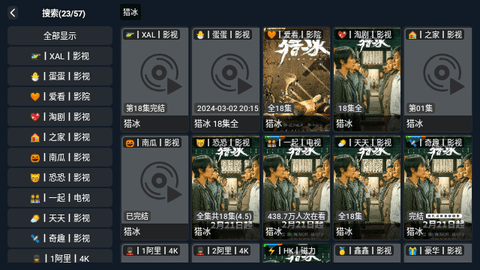 火火影视TV电视版