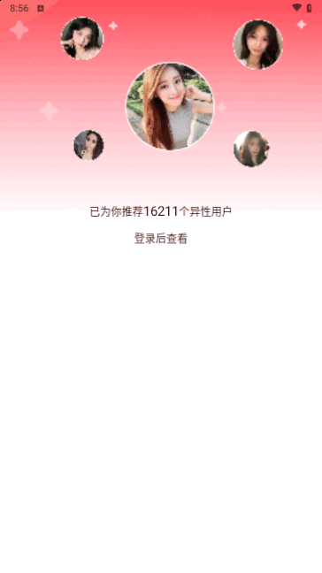 探欢手机版