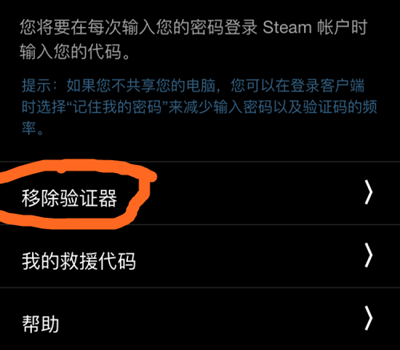 steam手机令牌如何更换手机 转移手机令牌方法