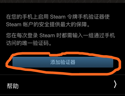 steam手机令牌如何更换手机 转移手机令牌方法