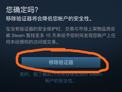 steam手机令牌如何更换手机 转移手机令牌方法