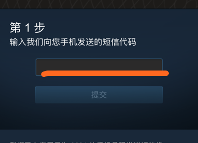 steam手机令牌如何更换手机 转移手机令牌方法