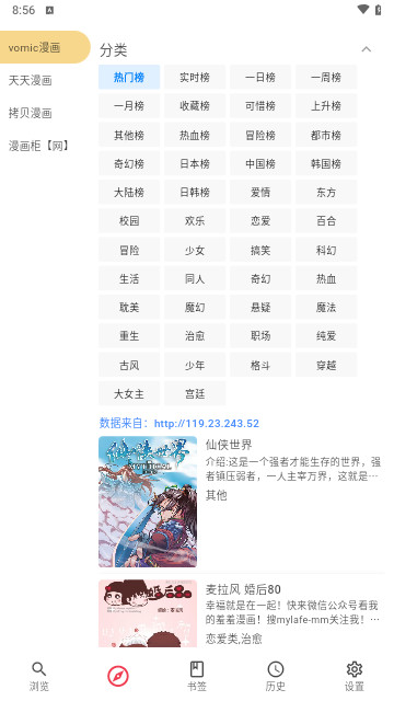 喔喔漫画官方版
