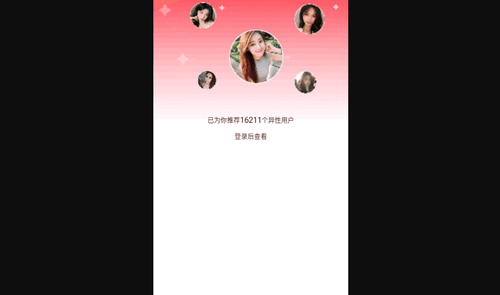 探欢手机版