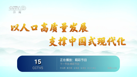 雷友TV2.0最新版2024