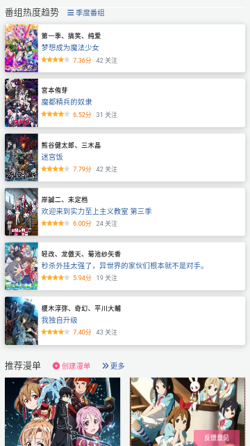 嘟嘟噜追番2024最新版
