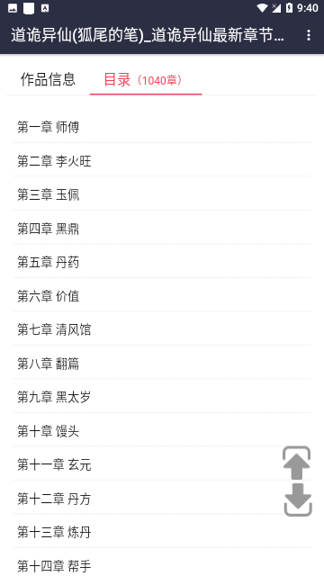Screenshot_20240308-094010
