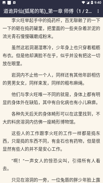 八零奇书网全本免费版