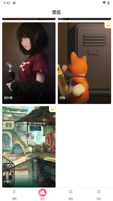 番茄动态壁纸免费版