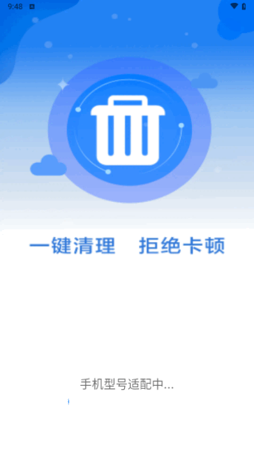 极豹清理大师安卓版