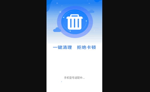 极豹清理大师安卓版