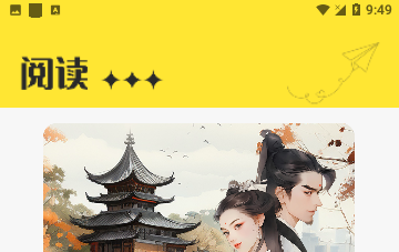 夜猫阅读小说免费版