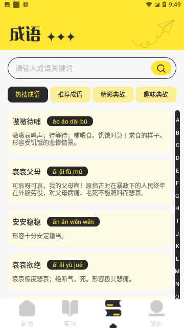 夜猫阅读小说免费版