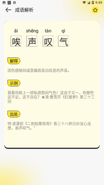 Screenshot_20240308-094951