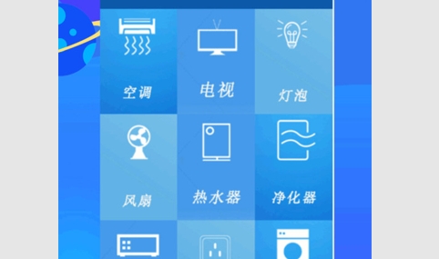 小全智能遥控器安卓版